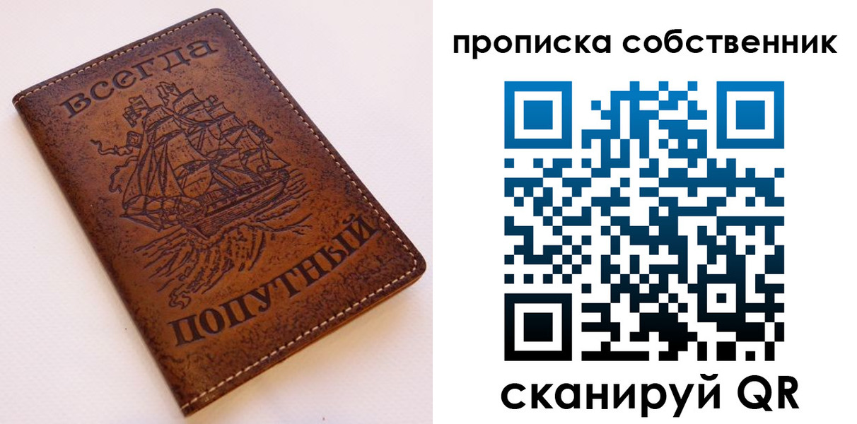 временная регистрация для всех в Боровске