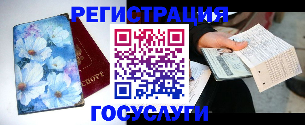 регистрация для школы в Боровске