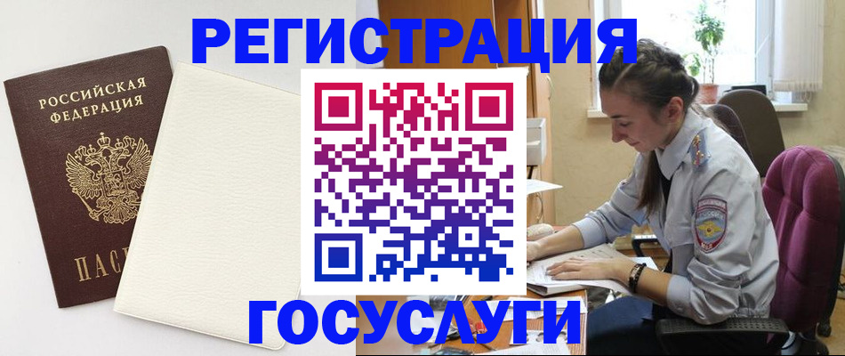 прописка для школы в Боровске