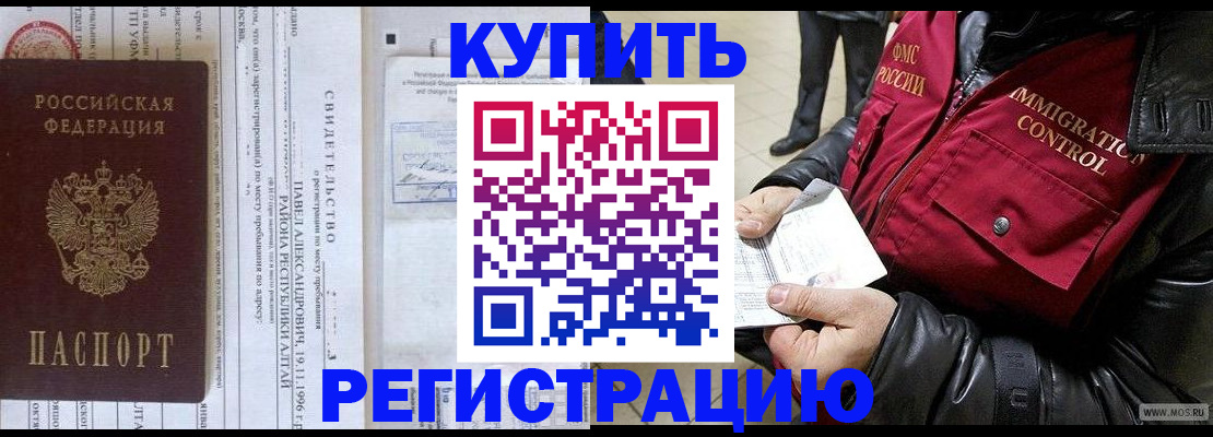 временная регистрация 2025 в Боровске