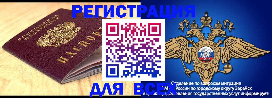 прописка ребенка в Боровске